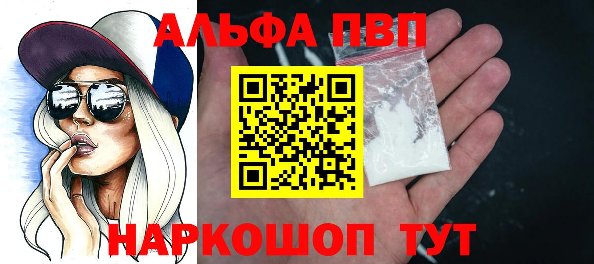 Alpha-PVP мука  A PVP СК КРИС  Кувандык  Вход с VPN 