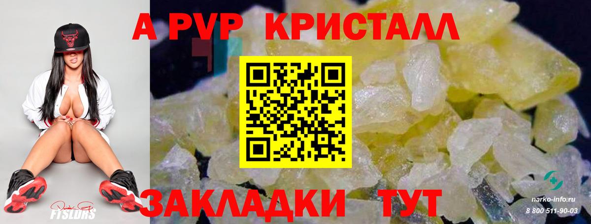Alfa_PVP СК Кувандык