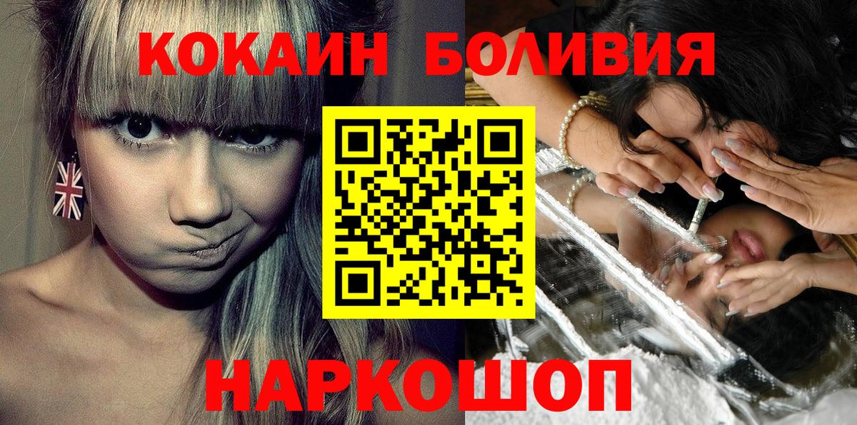 наркота  Вход с VPN  Кувандык  COCAIN Эквадор 