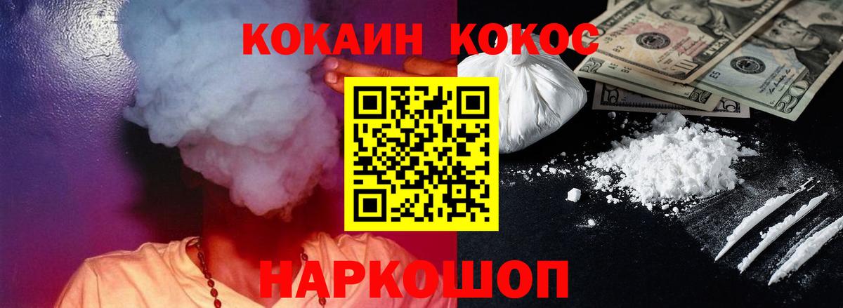 Cocaine 97% Кувандык