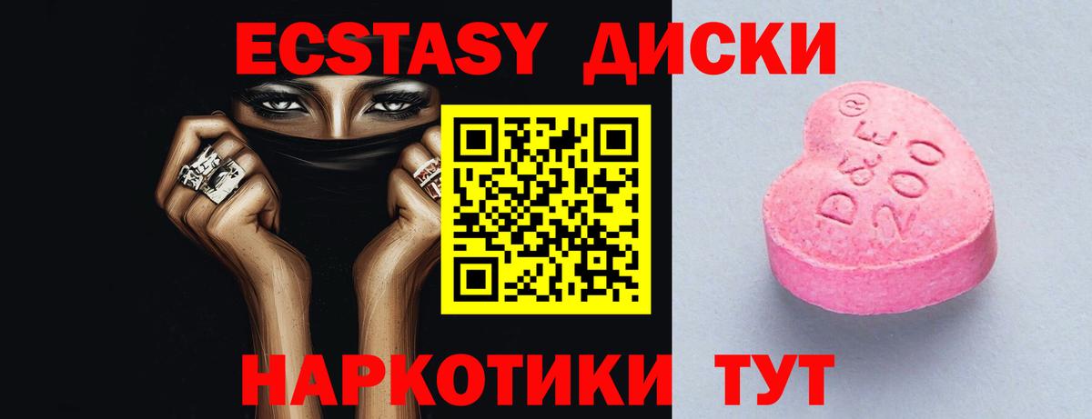 Кувандык  Ecstasy louis Vuitton  Вход с VPN  ЭКСТАЗИ диски 