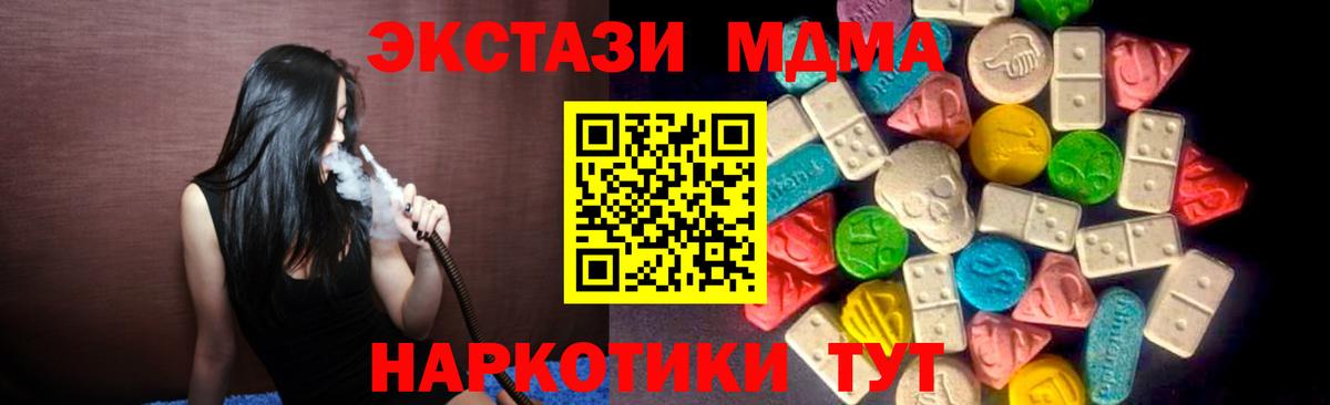 Ecstasy таблы Кувандык