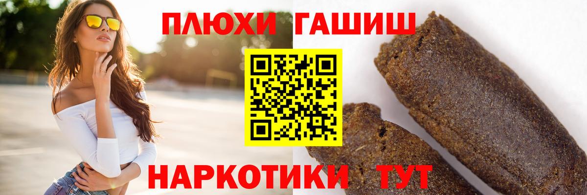 ГАШИШ AMNESIA HAZE  Вход с VPN  Кувандык  Гашиш хэш 