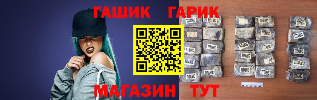 ГАШ hashish Кувандык