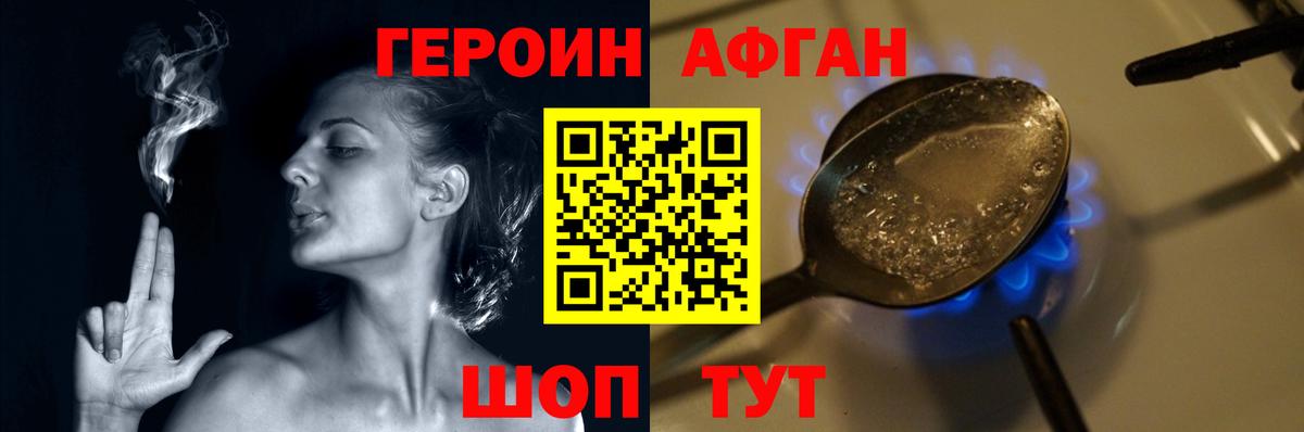 ГЕРОИН  Вход с VPN  Кувандык  Героин хмурый 