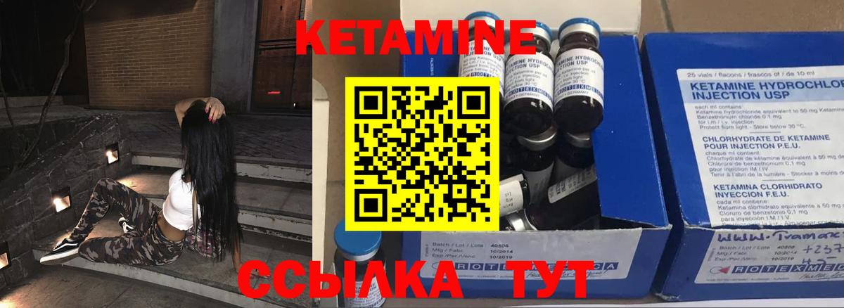 Кувандык  Кетамин ketamine  Вход с VPN 
