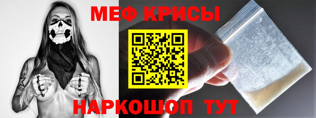 Мефедрон  Кувандык