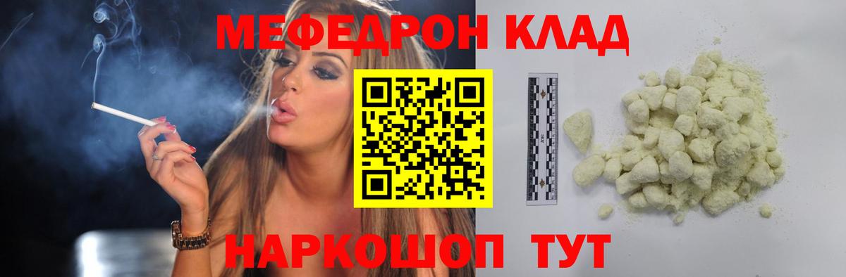Меф  где купить наркотик  Кувандык  МЯУ-МЯУ мяу мяу  Вход с VPN 