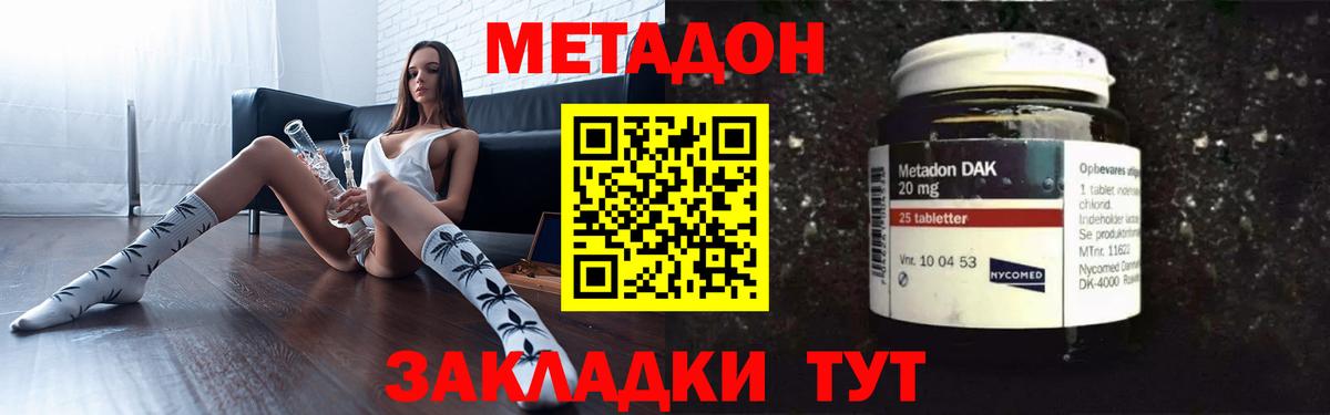 Кувандык  МЕТАДОН кристалл  Вход с VPN  МЕТАДОН белоснежный 
