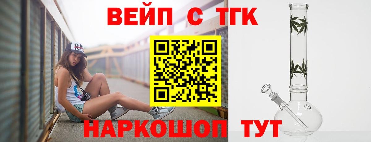 ТГК Wax Кувандык
