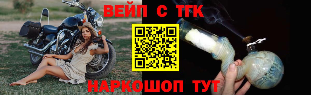 ТГК Wax  Дистиллят ТГК вейп  Вход с VPN  Кувандык 