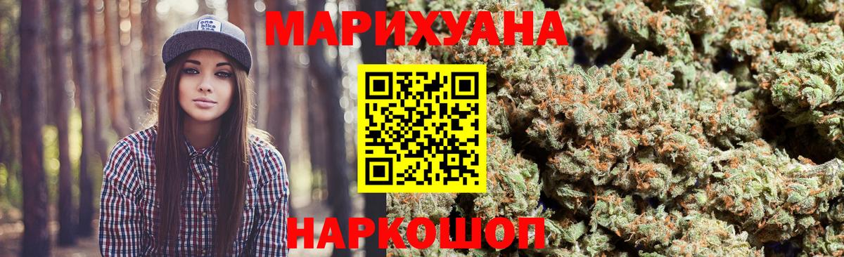 Конопля White Widow  Бошки марихуана LSD WEED  Шишки марихуана Bruce Banner  Шишки марихуана сатива  Вход с VPN  Кувандык 